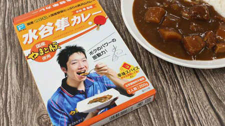 [Tasting] I tried "Mizutani Jun Curry" produced by table tennis player Mizutani! Smash-class deliciousness that spreads in your mouth!
