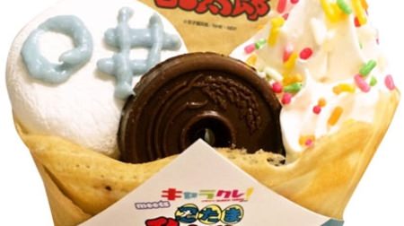 「忍たま乱太郎」をイメージしたクレープ、渋谷マルイ「キャラクレ！」に--何年生を食べる？