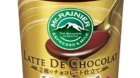 ビターとミルクのチョコが濃厚！「マウントレーニア ラテ・ド・ショコラ ヘーゼルナッツ」