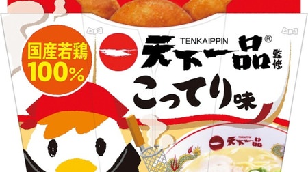 Reproduce that "rich taste"! Lawson said, "Karaage-kun, supervised by Tenkaippin.