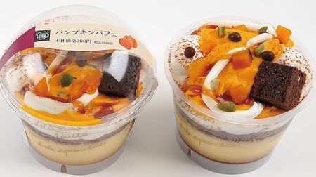 A gorgeous "pumpkin parfait" too! --Halloween sweets one after another at Ministop