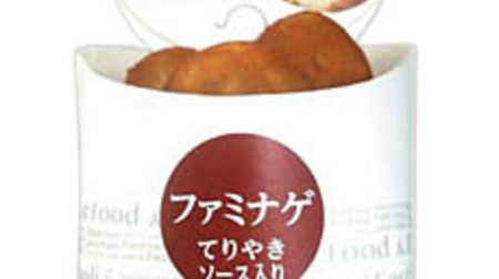Nugget with teriyaki sauce in FamilyMart! "Faminage (with teriyaki sauce)"