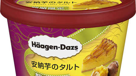 New "Anno potato tart" in Haagen-Dazs--Anno potato ice cream with sauce and graham cookies!