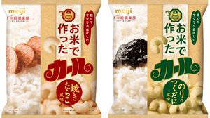 Looks good! Two flavors such as "Nori Tsukudani Flavor" from "Curl" made from rice