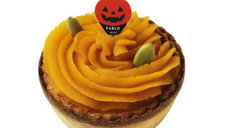 "Melting pumpkin" perfect for Halloween in Pablo--with custard cream in the center!