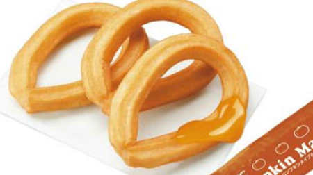 "Ring Churros" to eat Kentucky with "Pumpkin Maple"-Appeared for 10 days only on Halloween