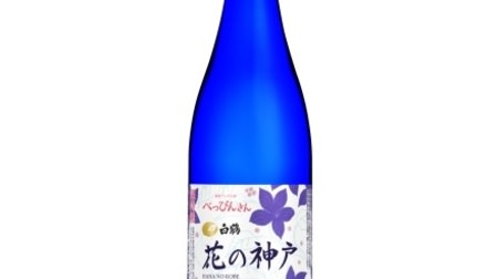 New morning drama "Beppin-san" sake is now available--"Hana no Kobe" with a beautiful lapis lazuli bottle