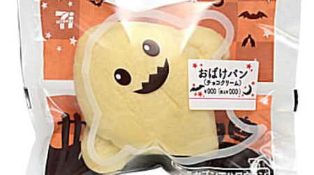 The shape of the ghost is cute! "Ghost bread (chocolate cream)" in 7-ELEVEN-with smooth chocolate cream