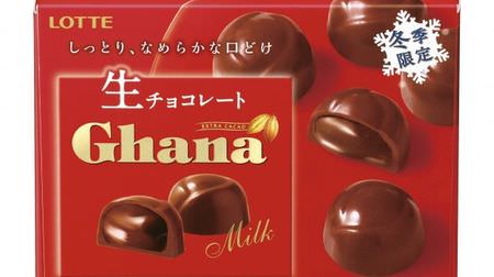 From the winter luxury "Ghanaian pavé chocolate" Lotte--moist and smooth mouthfeel