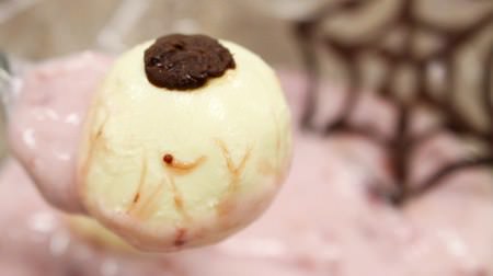 [Recipe] Eerie dessert "Hidden Eyeball Fruche" for Halloween hospitality! -Easy to make in 10 minutes