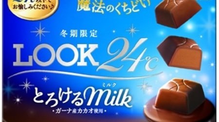 "Magic mouth melt" only in winter? "Look 24 ℃" with rich cacao--Melting milk & dark dark