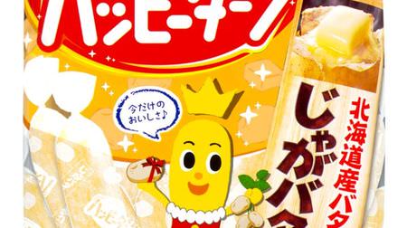 Hokuhoku "Jaga Butter Flavor" for Happy Turn--Uses mellow Hokkaido butter