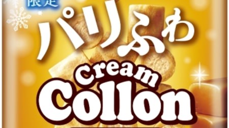 "Cream Colon [Kuchidoke Caramel" that melts quickly and spreads butter and caramel, only in winter