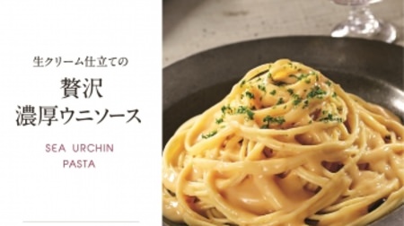 Seijo Ishii's new pasta sauce looks delicious! 4 items including "luxury rich uni sauce made with fresh cream"