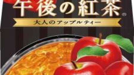 Sweet and sour "adult apple tea" for afternoon tea--using apple "frozen straight juice"