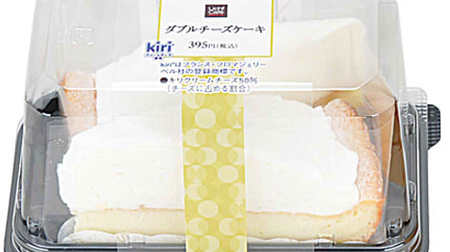 "Double cheesecake" using kiri cheese for Lawson--baked & cream, a new work that is delicious twice in one