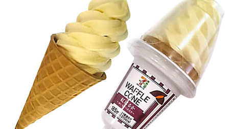 Plenty of sweetness! 7-ELEVEN sweet potato ice cream "Waffle Cone Beniharu", limited to Kita Kanto & Saitama
