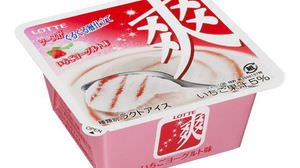 "Strawberry yogurt flavor" on ice cream "Sou"! Strawberry sauce is round and round ...