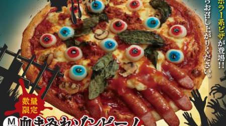 グロすぎるピザ「血まみれゾンビーノ」アオキーズ・ピザに！“目玉や指”をトッピング