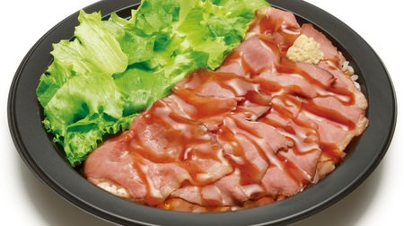 【good news! ] "Rare roast beef bowl" is again in the origin lunch box--a moist taste using "rare meat"