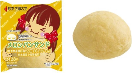 "Melon bread sandwich" using ingredients from Kumamoto for Lawson in Kyushu--Sandwich with Banpeiyu jam!
