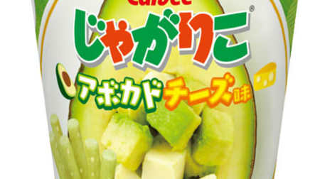 Convenience store only! "Jagarico Avocado Cheese"-Cheese enhances the mellow flavor "adult taste"