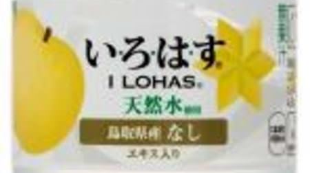 I LOHAS "None" flavor that is fresh and fresh! --Use extract without Tottori