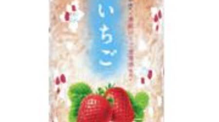 Fresh strawberry liquor "Kirin Cool Strawberry"-A gorgeous flavor perfect for winter