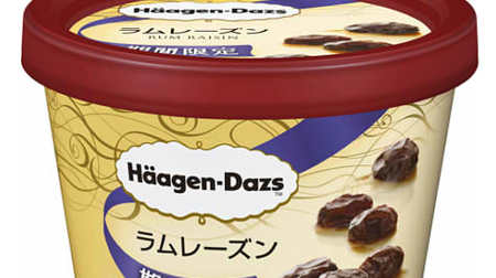 [Waiting] Haagen-Dazs "Lamb Raisin" is back again this year! Popular flavors limited to fall and winter