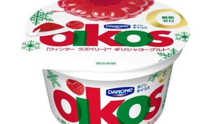 "Winter Raspberry" on Oikos of "Dense Greek Yogurt"-Ahead of winter with a Christmas-colored package!