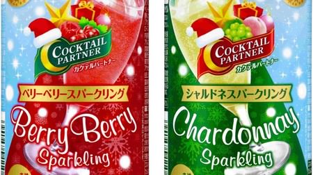 Asahi's "Cocktail Partner" has a "sparkling" flavor that is typical of X'mas, for a limited time!