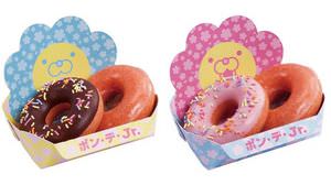 New menu "Pon de Jr." from Mister Donut "Mini size" donuts that are easy for children to eat