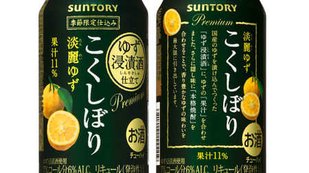 Yuzu liquor you want to drink in winter! "Kokushibori [Tanrei Yuzu]"--rich fruit and deep richness