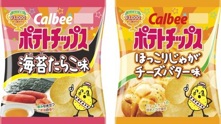 New potato chips selected from 93,000 entries! "Nori cod roe flavor" and "warm potato cheese butter flavor"