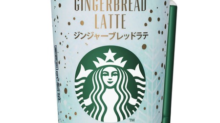 Winter Starbucks "Gingerbread Latte" at convenience stores--Cinnamon and ginger scented only now!