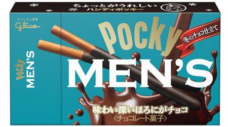 Sticking to chocolate! Double cocoa powder "Handy Pocky" for winter only