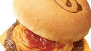 親子パンダがかわいい！　ロッテリア「ナポリぱんだバーガー」が上野公園ルエノ FS 店で発売