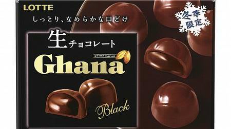 Melting mouth that melts only in winter--"Raw chocolate [black]" in Ghana
