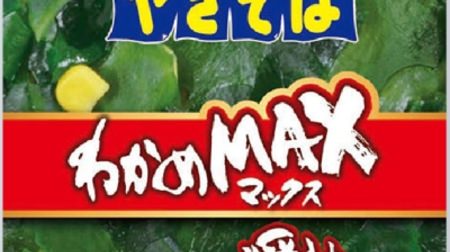 "Wakame" is abundant in "Peyoung" !? "Wakame MAX Yakisoba"-Soy sauce & miso "Wakame MAX Ramen"