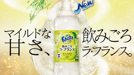 Now is the time to drink! Seasonal "La France" for Fanta--Fruity scent and elegant sweetness