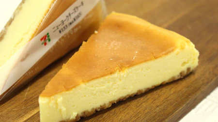 チーズ好きは食べてみて！セブンの「ニューヨークチーズケーキ」がどっしり濃厚でおいしい