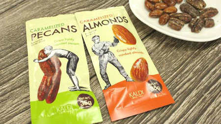 Caramelize scented nuts! KALDI with "Caramelized Almonds" etc--A cute package is a landmark