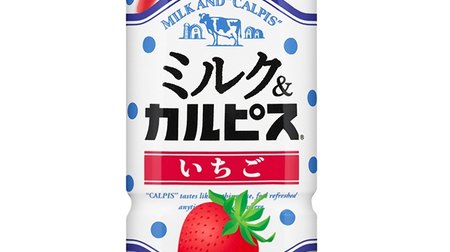 "Milk &'Calpis' Strawberries" with milk from Nasu Highlands-Smooth, sweet and sour taste!