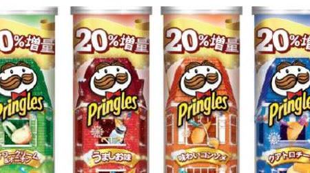 "Winter limited 20% increase can" for Pringles! --With this winter limited package design