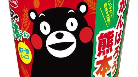 Put black mar oil in pork bone soup! "Ganbaro Kumamoto! Kumamon's Kumamoto Ramen"-Part of the sales will be donated to the disaster area