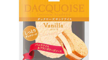 Sandwich vanilla ice cream with moist "Dacquoise"! "Dacquoise Sand Ice Vanilla" to Lawson