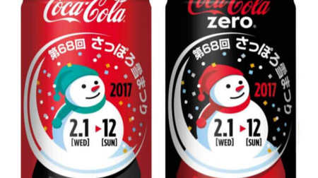 雪だるまがカワイイ「コカ・コーラ さっぽろ雪まつり応援デザイン缶」--北海道限定で登場