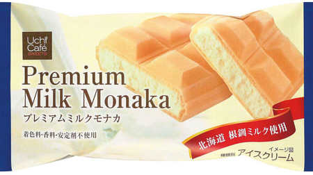 ローソンに「プレミアムミルクモナカ」--北海道牛乳の濃厚ミルクアイス使用