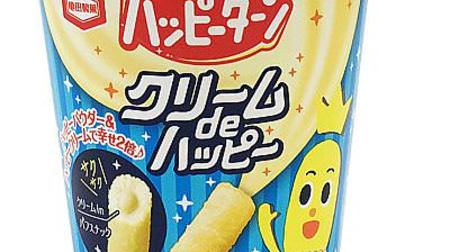 That "sweet and salty powder" becomes cream! "Happy Turn Cream de Happy" from Kameda Seika