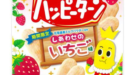 "Happy strawberry flavor" with "a lot of happy powder" for happy turn--using milk powder from Hokkaido